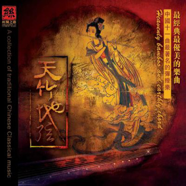 Chinese Classical