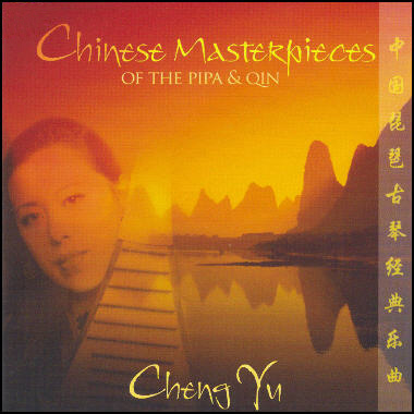 Cheng Yu